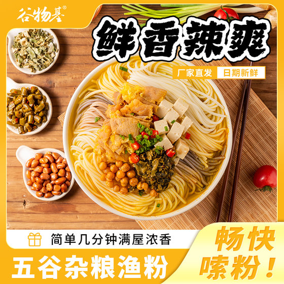 
Cereal-based whole grains, fish powder, golden soup, sauerkraut flavor 218g bagged boiled instant late night snack, a must-have for lazy people