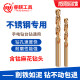 Cobalt-containing twist drill bit high-strength drill steel stainless steel special straight handle twist drill alloy drill hole drill head set