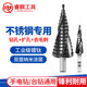 Pagoda drill bit drilling multifunctional industrial grade metal hole opener stainless steel special cobalt-containing high hardness step drill