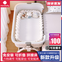 Baby Crib Spliced with Large Bed, Newborn Bb Bed, Foldable, Portable, Mobile, Adjustable Diaper Changing Table, Cradle Bed