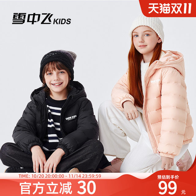 Snow Fly Kids Children's Down Jacket Thin and Warm Jacket 2025 New Boys and Girls Autumn and Winter Tops