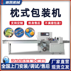 Fully Automatic Pillow Packaging Machine Vegetable Hardware Tableware Snack Bagging Sealing Machine Food Daily Necessities Packaging Equipment