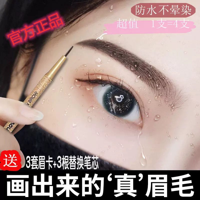 好用的眉笔防水持久不脱色不晕染极细超细 好用的眉笔防水持久不脱色不晕染极细超细
