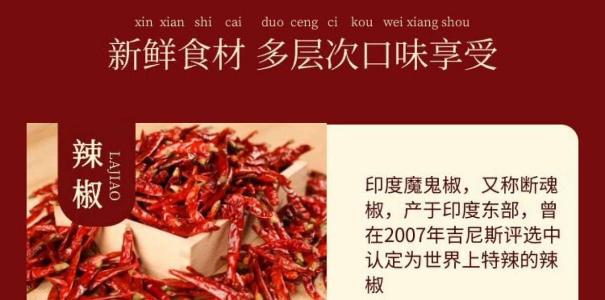 乾燥チリペッパー - スパイシー四川デビルペッパー - 500g