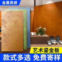 Gilt Board Retro Rust Internet Celebrity Art Orange Veneer Board Antique Copper Rust Silver Fog Blue Metal Background Wall Panel