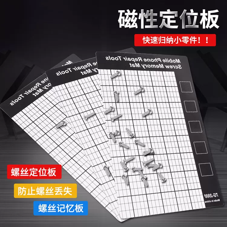 适用于苹果6s螺丝记忆iphone6代/7/x/8p手机螺钉位置图纸磁性垫板