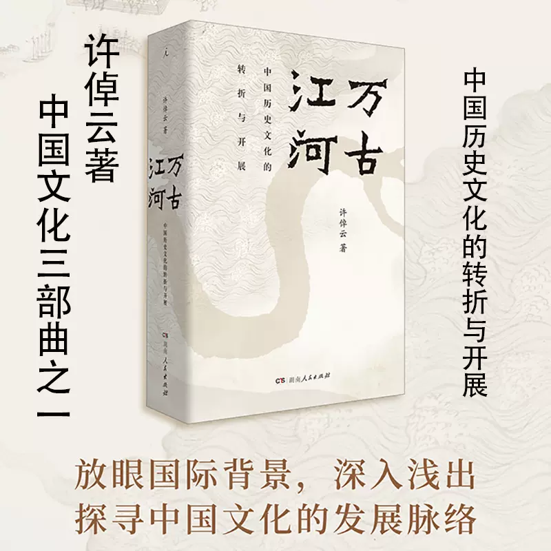 古代中国天命思想の展開 古代中国の思想 (岩波現代文庫) | 戸川 芳郎 |本 | 通販 | Amazon