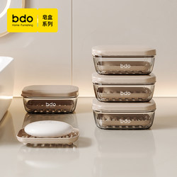 Bdo Soap Box Travel Portable Soap Holder with Lid, Draining, for Toilet, Home Use, High-End Luxury