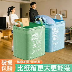 Moving Cardboard Boxes, Thickened and Reinforced Packing Boxes, Large Organizing Boxes, Special Storage Boxes, Woven Bags for Express Delivery