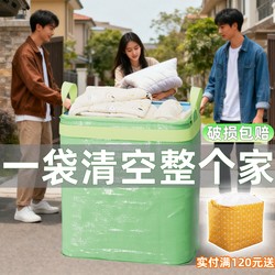 Moving Packing Bags, Organizing Boxes, Carton Boxes, Special Storage Bags, Express Delivery Transfer Bags, Durable and Sturdy Woven Bags