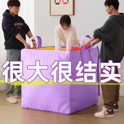 Large-Capacity Moving Cardboard Boxes, Packing Boxes, Express Delivery Thickened and Reinforced Special Storage Bags, Organizing Boxes, Packing Bags, Magic Tool