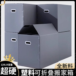 Moving Packing Bags, Large-Capacity Cardboard Boxes, Magic Ton Bags, Organizing Packing Boxes, Snake Skin Luggage Woven Ton Bags