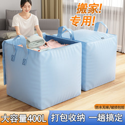 Moving Packing Bags, Extra-Large Capacity Storage Bags, Special Organizing Boxes, Cardboard Boxes, Magic Tool, Thickened Snake Skin Woven Bags