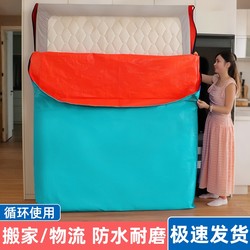 Mattress Moving Packing Bag Protective Cover Simmons Dust Cover Zipper Type Packaging Special Storage Bag Plastic Film