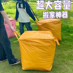 Large-Capacity Cardboard Boxes for Moving, Thick and Sturdy Organizing Boxes, Student Storage Bags