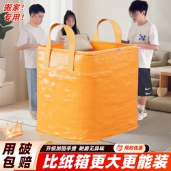 Large Moving Cardboard Box, Special Organizing Box, Storage Box, Bag, Packaging, Express Delivery, Thickened and Reinforced Packing Box