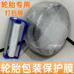 Car Tire Packaging Protective Film, Wrapping Film, Packing Film, Pe Cling Film, Sealing Industrial Stretch Film, Special Handle