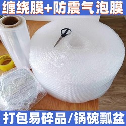 Moving Packing Tool for Pots, Pans, and Dishes, Foam Tableware and Dish Anti-Collision Bubble Wrap, Kitchen Fragile Items Packaging Bag Film