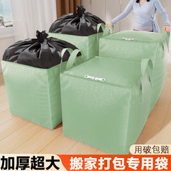 Moving Packing Boxes, Large-Capacity Organizing Boxes, Magic Packing Boxes, Thickened and Sturdy Courier Bags, Packing Boxes, Storage Boxes