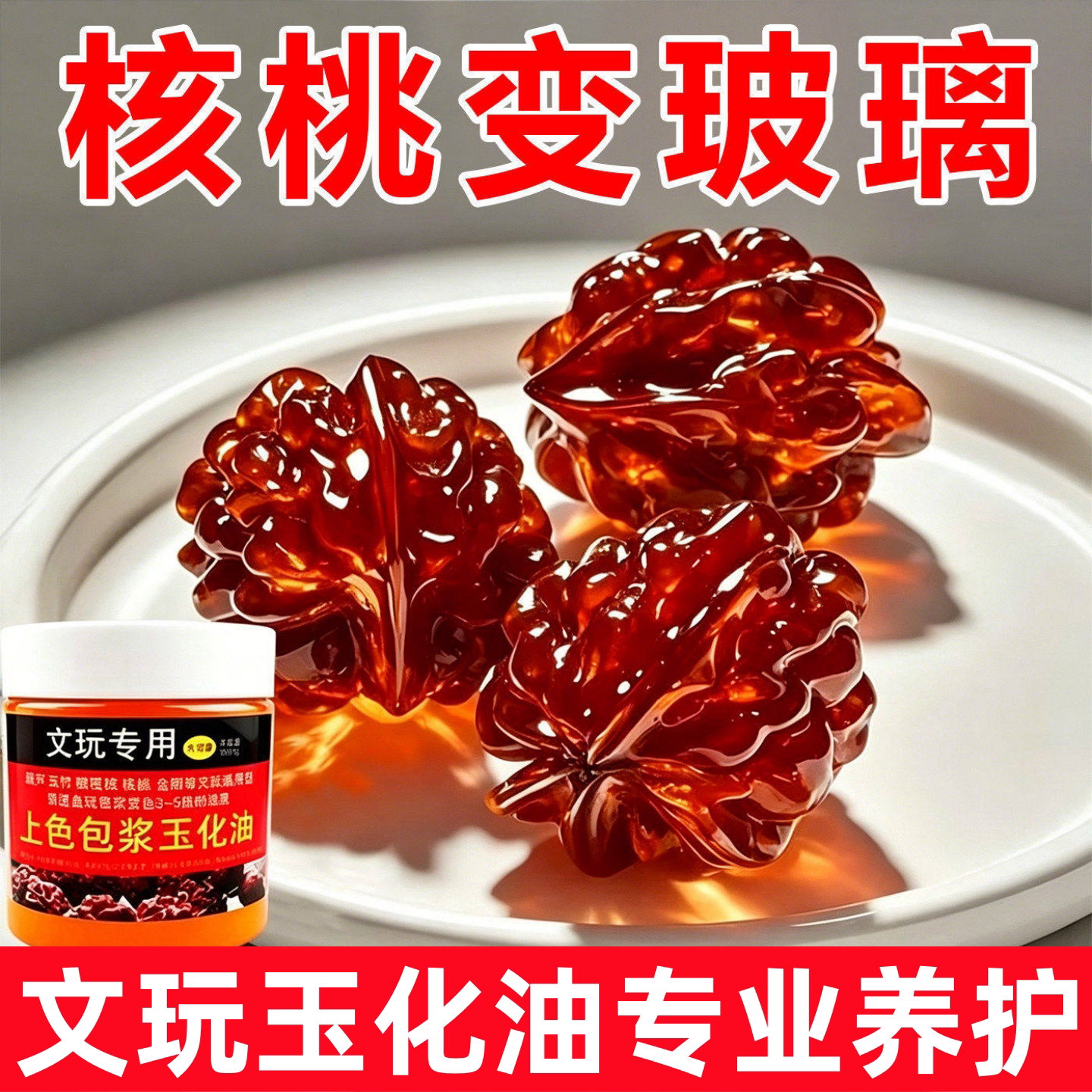 文玩核桃入门套装-淘宝逛一逛