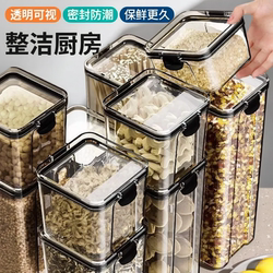 Kitchen Transparent Sealed Jar Tea Canister Kitchen Household Grain Storage Box Dry Goods Snack Storage Jar