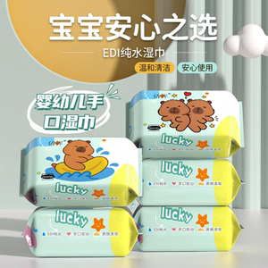 
Baby hand and mouth cleaning portable small package wet wipes for newborn children Kapibara small package wet wipes 20 pumps