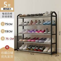 Simple shoe rack multi-layer household steel pipe storage dust-proof shoe cabinet dormitory door extra thick widened good-looking shoe rack