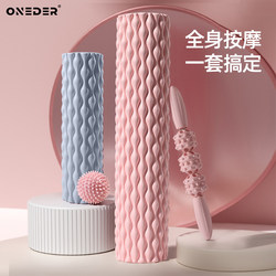 Foam Roller, Spiked Roller, Yoga Supplies, Foam Roller for Muscle Relaxation, Roller for Slimming Legs, Massage Roller, Yoga Column