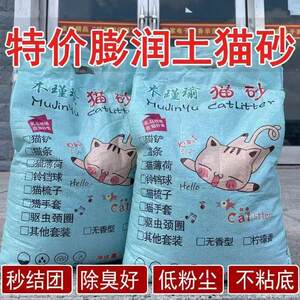 Cat litter 20*0.5kg Bentonite Cat litter deodorant cat litter mix 50*0.5kg Special price cat litter cat litter bag 5*0.5kg