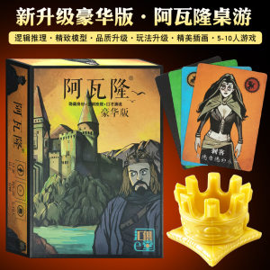 Board Game Card Avalon Resistance Organization Upgrade Chinese Version Extended Beyond Werewolf Party Tabletop Game Card