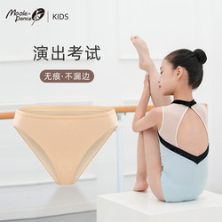 Little Jasmine Children's Dance Underwear for Girls, Specially Designed for Art Exams, High-Cut, Seamless, Invisible, Pure Cotton Ballet Exam Dancewear