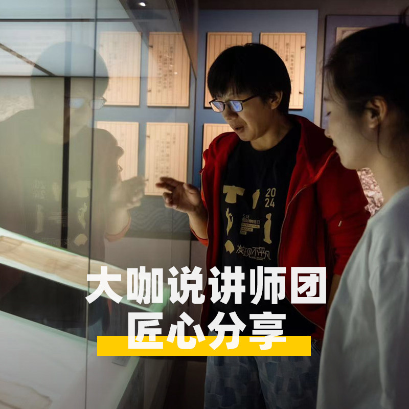 大咖说 福建 福建博物院3小时深度讲解 12人小团含耳机