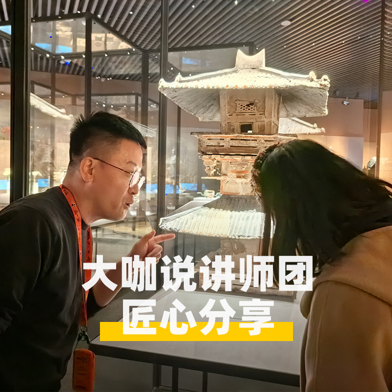 大咖说®山西 大同市博物馆一日游3小时故事性讲解 15人小团