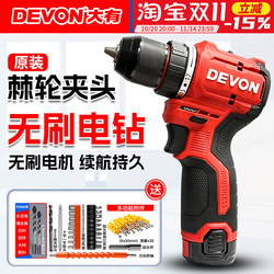 Dayou 5208U Brushless Electric Drill 5209 Impact Drill Rechargeable Multifunctional 5767 Screwdriver Electric Lithium Battery