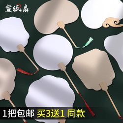 Rice Paper Round Fan Blank Painting Round Fan DIY Chinese Painting Fan Rice Paper Fan Blank Fan Painting Fan Kindergarten