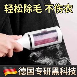 【German Black Technology】Hair Removal Magic Tool Wool Coat Roller-Type Lint Remover Cashmere Hair Removal Brush Lint Remover Magic Tool