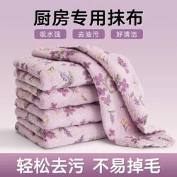 Floral-Patterned Absorbent Kitchen Cleaning Cloth, Thick and Durable, Lint-Free, Household Cleaning and Table Wiping Scouring Pad