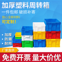 Plastic Turnover Box, Rectangular Plastic Box, Large Plastic Box for Raising Fish and Turtles, Plastic Basket with Lid, Storage Box
