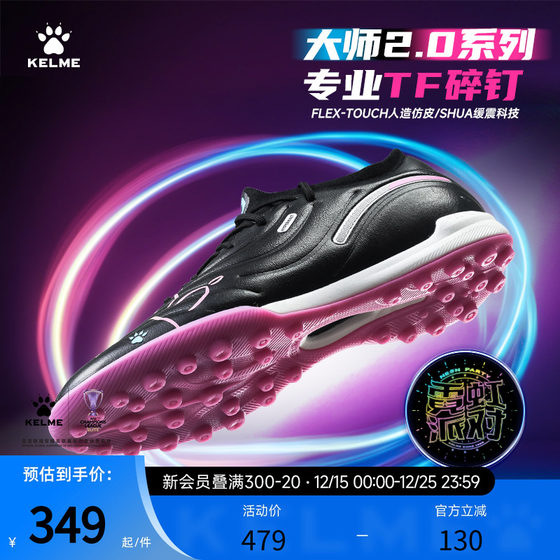 
KELME Karme Football Shoes Men's Master 2.0TF Broken Nails for Youth Training Special Adult Professional Genuine Shoes