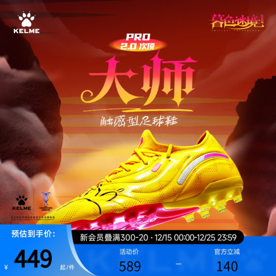 
KELME Master 2.0MG sub-top football shoes men's short nails natural artificial grass professional game training