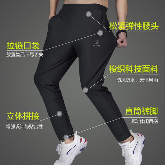 Shop KELME USA Men's Training Pant for Comfort and mobility