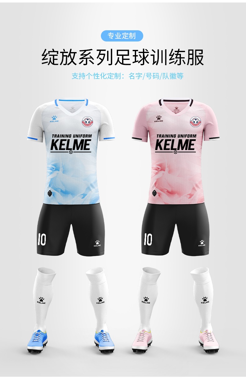 Kelme Short Sleeve Football Kit - Custom Jersey Available