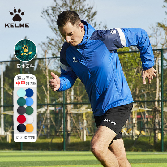 Kelme Men's Football Raincoat - Windproof Sports Jacket