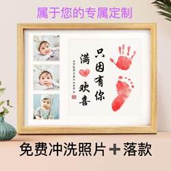 Year after Year of Peace, Hand and Foot Print Art Souvenir Photo Frame, Newborn Baby Hand and Foot Print Art, Full Month, Hundred Days, First Birthday Hand and Foot Print