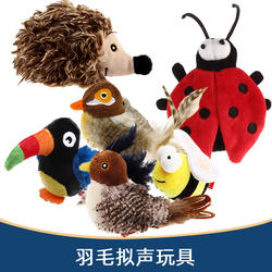 Gigwi Cat Toy Simulates the Sound of a Bird to Entertain and Relieve Boredom, Cat Teaser Wand, Kitten Toy