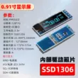 Mô-đun màn hình OLED 0.91/0.96/1.3 inch 12864 Màn hình LCD 4/7 pin IIC/SPI trắng vàng xanh Màn hình LCD/OLED