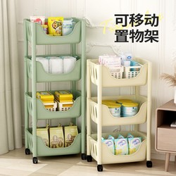 Small Cart Storage Rack for Home Use, Multi-Layer Kitchen Fruit and Vegetable Basket Shelf, Living Room Bathroom Storage Bookshelf, Mobile