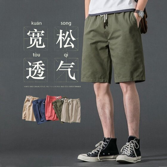 Mall counter quality cabinet clearance and pick up bargains in summer thin loose and versatile casual sports shorts for men