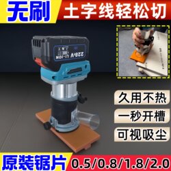 Household Wood Milling Machine Engraving High-Power Wall Panel Slotting Machine Earth Line Special Abrasive Satchel Satchel Slotting Machine