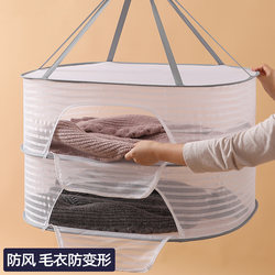 Clothes Drying Net, Flat Drying Net, Fishing Net, Anti-Fly Net, Cashmere Sweater, Underwear, Sweater, Socks, Clothes Basket